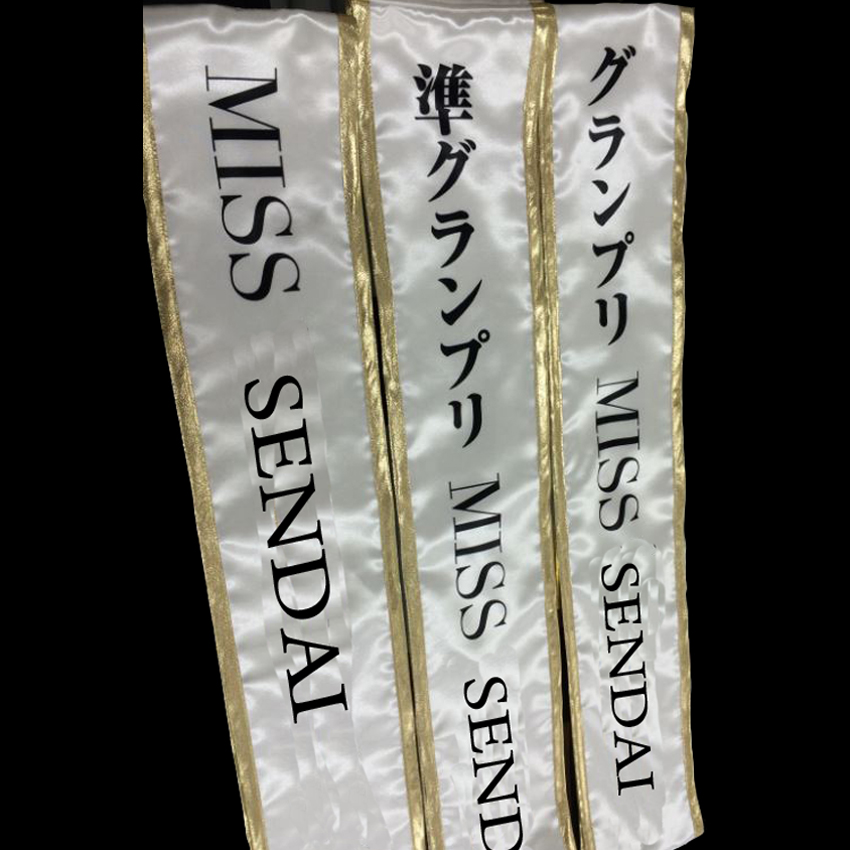 タスキ、鉢巻、腕章、ゼッケン2